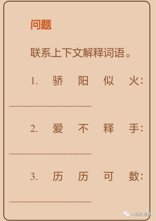 2025新澳天天开彩资料大全，词语释义解释落实