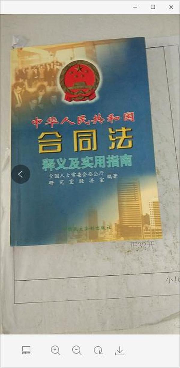 新闻 第55页